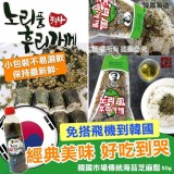 【韓國市場傳統海苔芝麻鬆50g(1套4包)】【截單日期:  14/7/2021】【預計到貨日: 9月上旬】