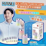 【韓國限量新款 KANU ICE BLAND AMERICANO 孔劉烘焙美式冷泡咖啡 (1gx100條?送限量版彩虹不鏽鋼杯 400ml)】【截單日期:  10/7/2021】【預計到貨日: 9月上旬】