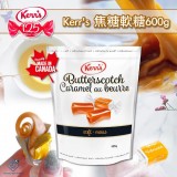 【加拿大製Kerr's焦糖軟糖600g】【現貨】