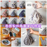 【泰國製 HAND MADE和風圖案手挽袋】【現貨】